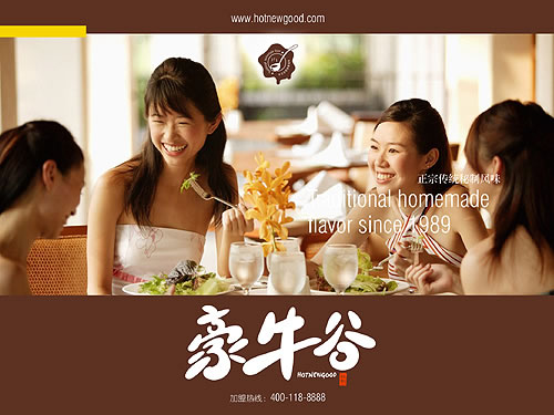 餐飲VI網(wǎng)站設計