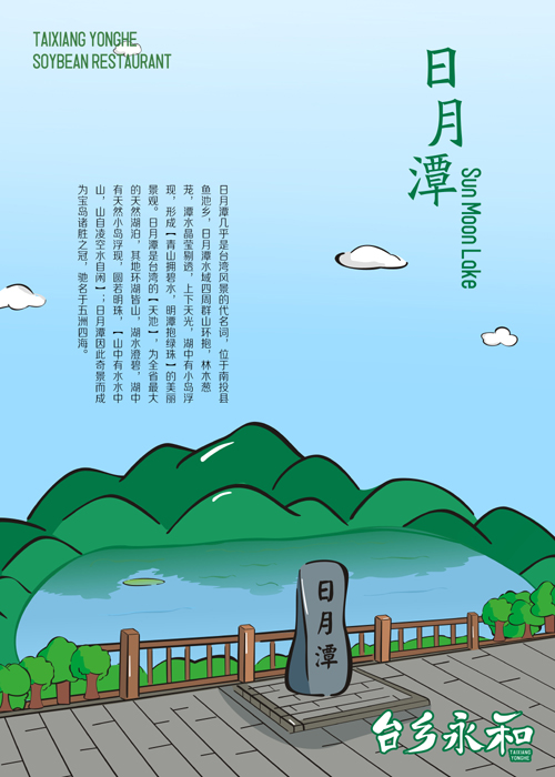 臺鄉(xiāng)永和豆?jié){餐飲VI設(shè)計(jì)